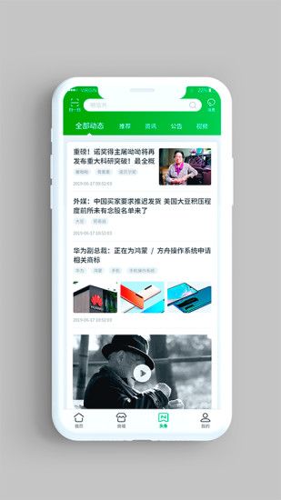 中国邮政手机客户端破解版
