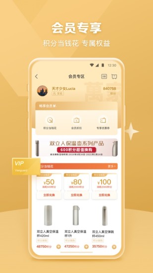 华润万家手机app免费版本