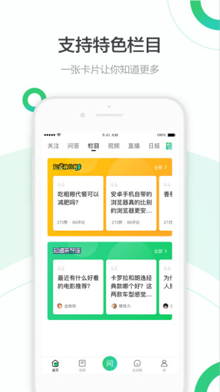 百度知道app破解版最新版