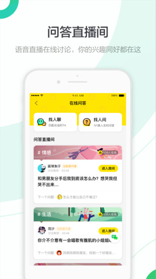 百度知道app破解版破解版