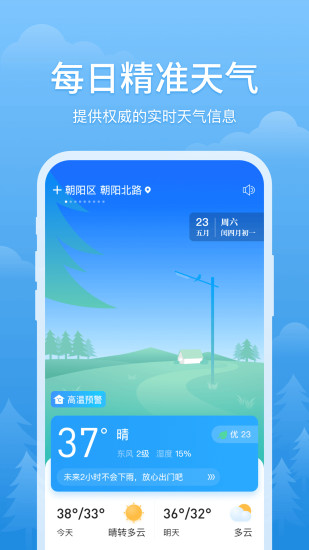简单天气去广告破解版最新版