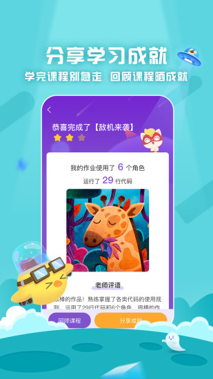 探月手机编程app下载