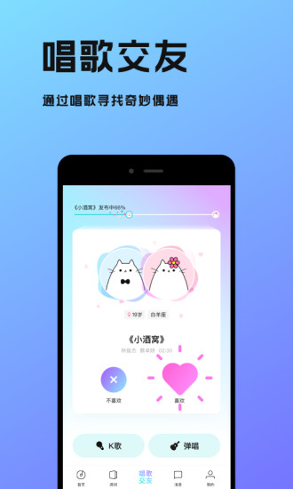 猫爪弹唱苹果版