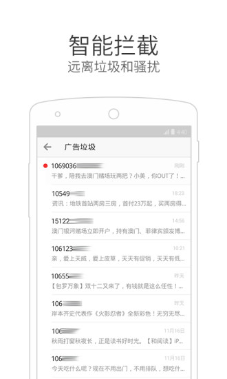 微信电话本app安卓版破解版