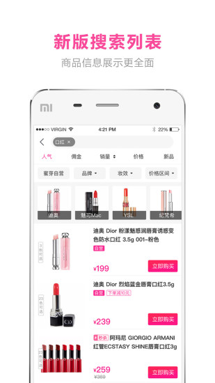 蜜芽手机app最新版
