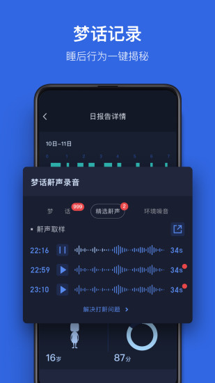蜗牛睡眠去广告破解版最新版