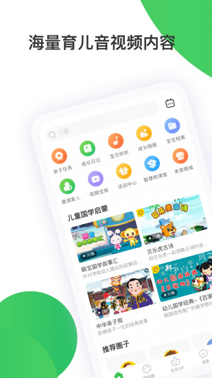 智慧树手机版客户端