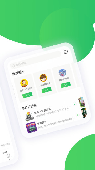 智慧树手机版客户端最新版