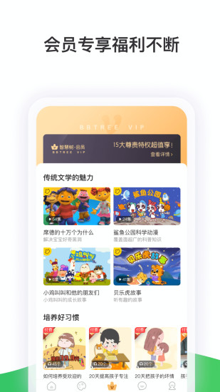 智慧树手机版客户端下载