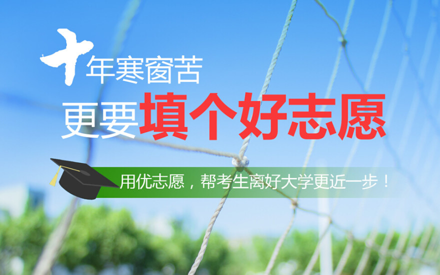 优志愿app官方版