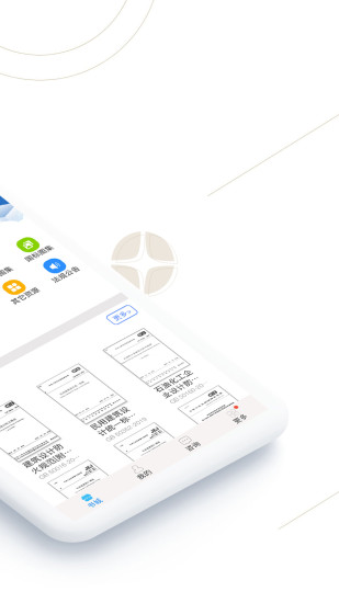 建标库app最新版最新版