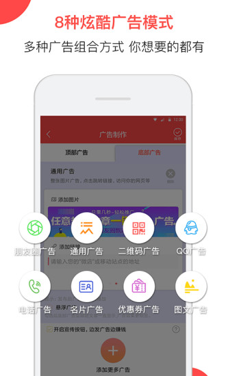 易推广app官方版破解版