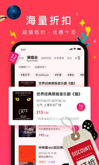 摩天轮票务app最新版