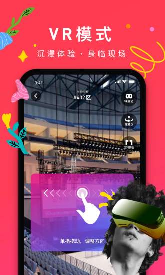 摩天轮票务app免费版本