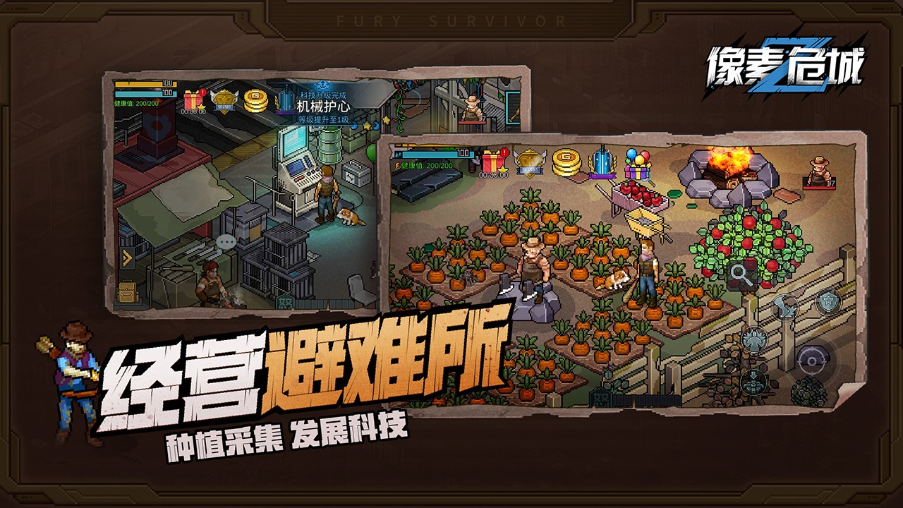 像素危城最新版免费版本