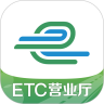e高速APP最新版