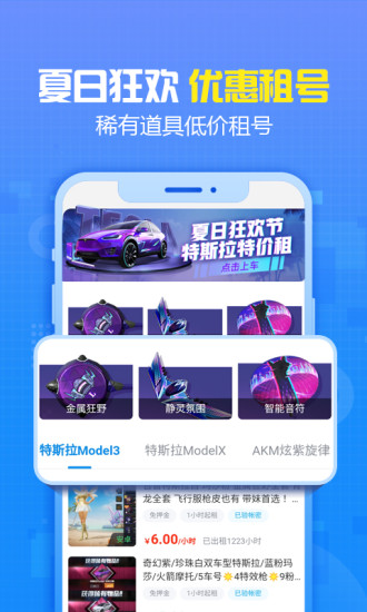 交易猫手机版最新版