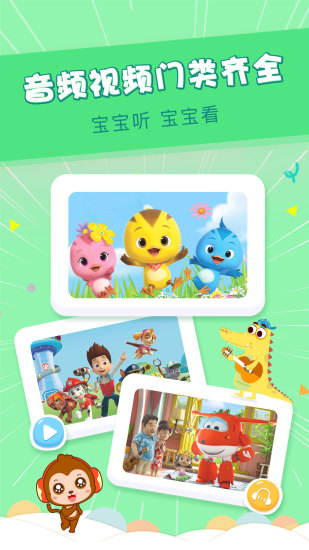 儿歌点点破解版免费版本