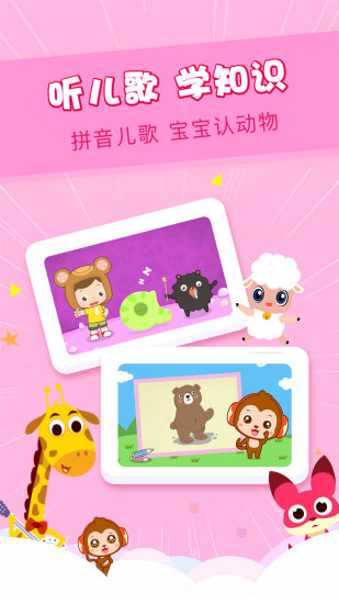 儿歌点点破解版破解版