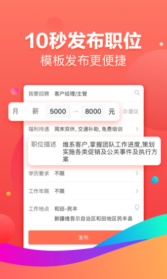 招才猫app官方版破解版