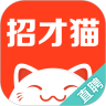 招才猫app官方版