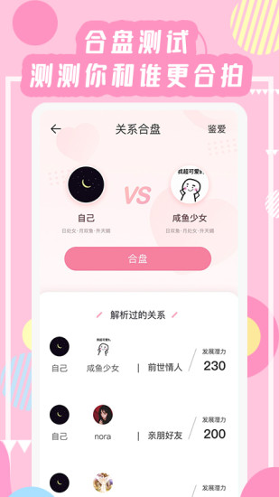 准了app免费版免费版本