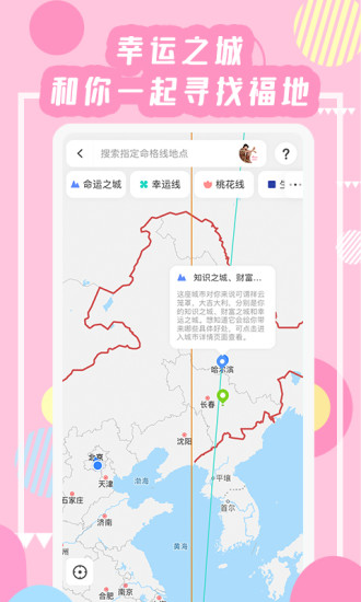 准了app免费版下载