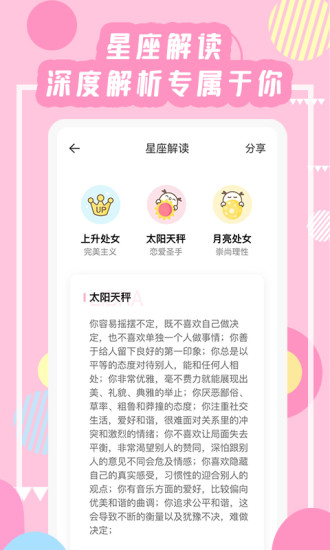 准了app免费版破解版