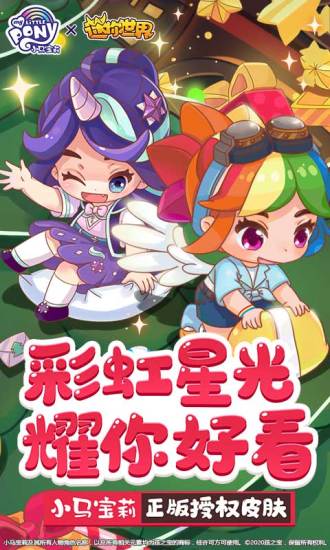 迷你世界最新官方版最新版