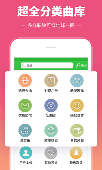 彩铃多多app破解版最新版