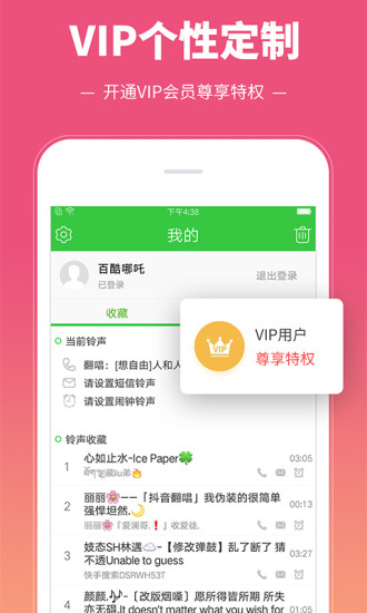 彩铃多多app破解版破解版