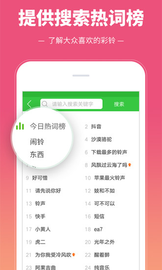 彩铃多多app破解版下载