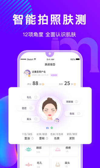 美丽修行app手机版