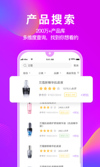 美丽修行app手机版下载