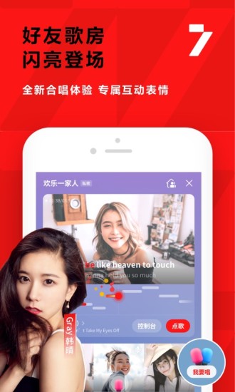 全民K歌app官方版