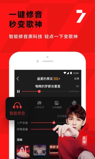 全民K歌app官方版破解版