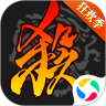 三国杀最新官方版