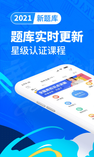 驾考宝典app2021最新版最新版