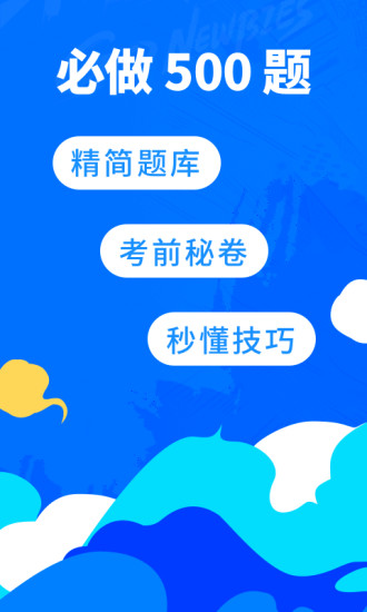 驾考宝典app2021最新版下载