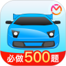驾考宝典app2021最新版