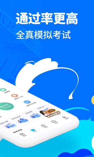 驾考宝典app2021最新版破解版