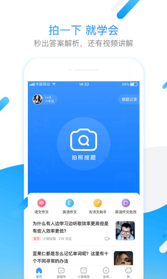 小猿搜题app破解版