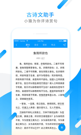 小猿搜题app破解版破解版