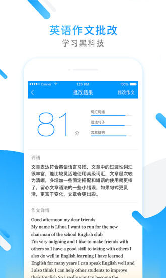 小猿搜题app破解版下载