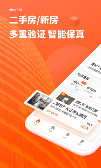 幸福里app手机版