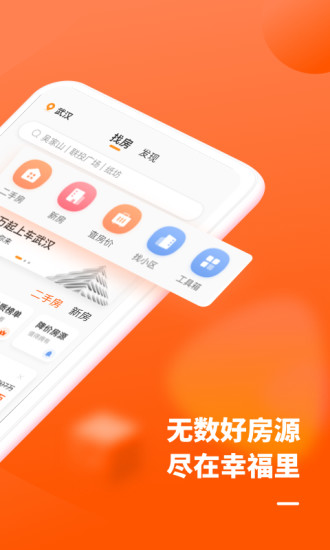 幸福里app手机版最新版
