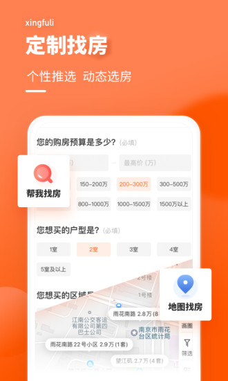 幸福里app手机版破解版