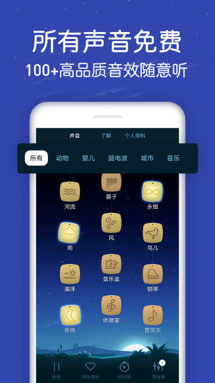 蜗牛深度睡眠免费版最新版