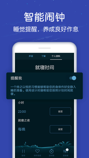 蜗牛深度睡眠免费版免费版本