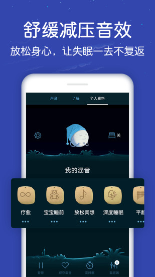 蜗牛深度睡眠免费版破解版